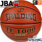 バスケットボール7号 SPALDING TF-1000レガシー ブラウン スポルディング74-669J