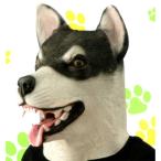 アニマルマスク シベリアンハスキー犬 イヌ いぬ(ラバーマスク)動物かぶりもの 仮装マスク・クリスマス・忘年会・パーティに最適!