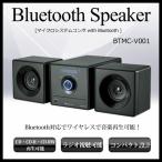 Bluetooth CDコンボ BTMC-V001