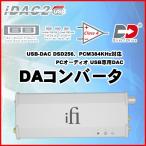 DAコンバータ iFI-Audio Micro iDAC2