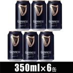 【キリン】ドラフトギネス 330ml×6缶 アイルランドビール 黒ビール 【入荷に時間がかかる場合がございます】