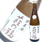 【萩野酒造】萩野　萩の鶴　極上純米酒　７２０ｍｌ　宮城の日本酒