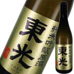 【小嶋総本店】　東光純米吟醸原酒　７２０ｍｌ 山形の日本酒