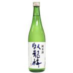 臥龍梅（がりゅうばい）純米酒 720ml 三和酒造　静岡の日本酒