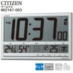 電波時計 掛け時計 置き時計 兼用 クロック カレンダー 温度 湿度 デジタル ペールナビ 8RZ147-003 シチズン CITIZEN 【お取り寄せ】
