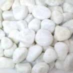 玉砂利庭ガーデニング砕石ホワイト白化粧玉石(30kg送料無料)【7月20日発売分】