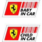 【メール便送料82円選択可能】BABY in CAR "Ferrari バーコード BABY・CHILD" ベビーインカー 赤ちゃん 車 ステッカー 出産祝い プレゼント ギフト カッティング