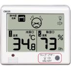温湿度計：警告機能つきデジタル温湿度計CR-1200〜〒郵送可￥260