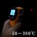 放射温度計：デジタル非接触温度計GM300〜〒郵送可￥250