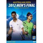 テニス全豪オープン2012決勝　ジョコビッチ対ナダル　DVD