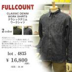 FULLCOUNT　フルカウント　CLASSIC DENIM WORK SHIRTS　デニムシャツ　4835　2color