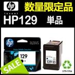 HP(ヒューレット・パッカード) HP129(C9364HJ) インク単品 純正互換リサイクルインクカートリッジ