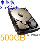 ■東芝製 3.5インチ 500GB SATA DT01ACA050 HDS721050DLE630