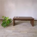 センターテーブル サイドテーブル 木製 ローテーブル 国産 和モダンセンターテーブル ウォールナット