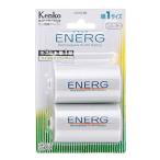 電池スペーサー 単3→単1(2個入)「ENERG（エネルグ）」U-#10-2B