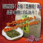 静岡特選くき茶「業務用」3kg+600ｇ増量！