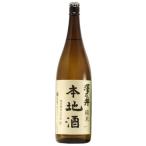 澤乃井　本地酒　純米　1.8L