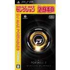 【PSP】 DJ MAX PORTABLE 3 BEST HIT セレクション