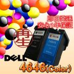 Dell　M4646　カラーインク　デル　オールインワンインクジェットプリンタ用　インクカートリッジ　リサイクル　DELL　デル