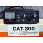 【ご予約】CAT-300 コメット アンテナチューナー【次回入荷予定未定】