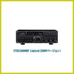【送料無料】【新製品】FT DX 5000MP（200Wバージョン）　YAESU　HF/50MHz帯トランシーバー　アマチュア無線機