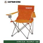 CAPTAIN STAG(キャプテンスタッグ） パレット ラウンジチェアtype2（オレンジ） M-3913 パール金属 キャンプ用品 チェア 椅子 観戦 スポーツ