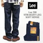 リー Lee #200 ストレート ジーンズ ソフトリンス  ■レビューを書いてバンダナプレゼント■(STRAIGHT LEG JEAN SOFT RINSE)