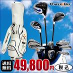 ゴルフセット メンズ パワービルト POWERBILT XR Limited　ゴルフクラブセット※