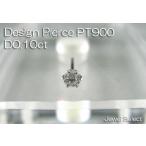 PT900　ダイヤモンド スタッドピアス 方耳用　D0.10ct