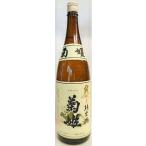 日本酒　菊姫　　金劔きんけん　純米酒　
