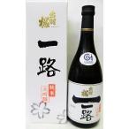 日本酒　『出羽桜　　純米大吟醸　一路』７２０ｍｌ　【出羽桜酒造】