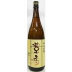 日本酒 　豊香(ほうか) 純米吟醸　原酒　１８００ｍｌ