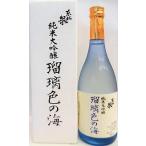 日本酒　『東北泉　瑠璃色の海　純米大吟醸　』７２０ｍｌ【高橋酒造】