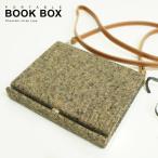 PORTABLE BOOK BOX　by　Tweed (Brown) 　ポータブルブックカバー（肩紐付）