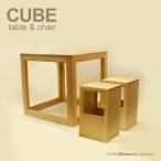 ＣＵＢＥ -table & chair- サイドテーブル ベッド サイド テーブル 木製 チェスト ナチュラル ダイニングセット テーブル テーブルセット 送料無料