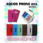 アクオスフォンカバー AQUOS PHONE ZETA docomo SH06E ケース パステル手帳ケース classic SH-06E  スマホケース