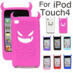 ケース カバー  iPod touch4ケースカバー  アイボッドタッチ　悪魔デビルケース　シリコンケース