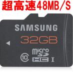 microSDカード マイクロSD microSDHC 32GB Samsung サムスン PLUS 超高速48MB/s UHS-I Class10 海外パッケージ