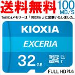 microSDカード マイクロSD microSDHC 32GB Toshiba 東芝 UHS-I 超高速30MB/s パッケージ品【特価】