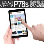 最軽薄タブレットPC TECLAST P78S Quad Core 7インチ Android4.2.2 自然な日本語フォント 日本語入力　Googleプレイ対応