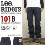 Lee/リー 101-B ストレート ジーンズ BUTTON-FLY Lee AMERICAN RIDERS 日本製