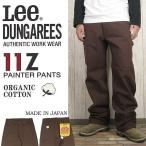 Lee DUNGAREES/リー ダンガリーズ 11Z ペインターパンツ ブラウン 日本製