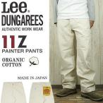 Lee DUNGAREES/リー ダンガリーズ 11Z ペインターパンツ オフホワイト 日本製