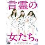 言霊の女たち。/ノースリーブス from AKB48[DVD]【返品種別A】