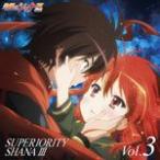 灼眼のシャナF SUPERIORITY SHANAIII vol.3/ドラマ[CD]【返品種別A】
