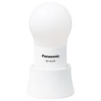 パナソニック LEDランタン(ホワイト)30ルーメン Panasonic 球ランタン BF-AL05P-W 返品種別A