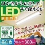 LED多目的灯 ライト 照明 300lm LTM403N アイリスオーヤマ