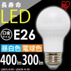 LED電球 E型 アイリスオーヤマ 人気