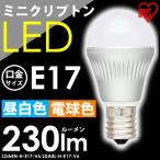LED電球 E17 230lm アイリスオーヤマ 人気
