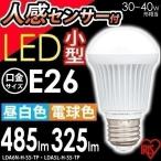 タイムセール LED電球 E26 小型 人感センサー アイリスオーヤマ 人気